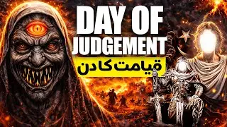 Qayamat Documentary l قیامت کی اہم نشانیاں l क़यामत की अहम निशानियाँ