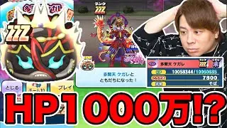 ぷにぷに「封印しないとHP1000万!!??」多聞天ケガレGETするまで終われません!!【妖怪ウォッチぷにぷに 】 Yo-kai Watch part1582とーまゲーム