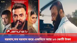 BORBAAD(বরবাদ) দেখে Heart Attack Public Review#বরবাদ|Megastar Shakib,Jishu, Idhika| Eid Film 2025