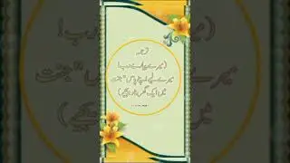 24 October 2024،islamic short🪷 #dua🤲 #quotes 🌸#Best dua of every muslim⚘️⚘️💐🕊