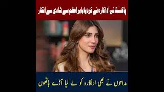Babar Azam Marriage Proposal Drama: Actress Clarifies Stance Amid Fan Uproar | 51 News HD