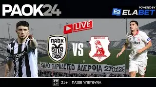 ΠΑΟΚ - Πανσερραϊκός LIVE από το PAOK24.com 01/02/2026 LIVE