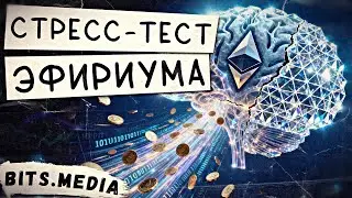 The Fusaka hard fork is a stress test for Ethereum. Did the network withstand it?