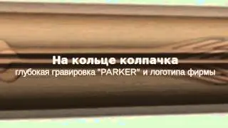 Перьевая ручка Parker Premier Monochrome, Pink Gold PVD 2011