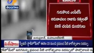 Gurukonda MPTC Murdered by Miscreants in Davarakadra of Mahaboobnagar