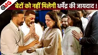 Dharmendra Property Issue, Hema Malini, Sunny Deol Bobby Deol Dharmendra Prayer Meet Border 2 Teaser