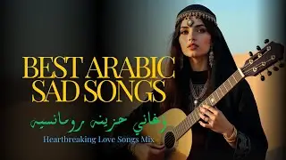 Viral Sad Arabic Songs Compilation 2025 | Romantic Heartbreak Music