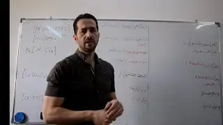 مراجعة مركزة للفصل الخامس
