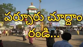పర్చూరు చూద్దాం రండి ..❤️ Parchur City Tour ❤️ Parchur City Bus Window Views❤️
