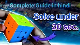 How To Solve 3*3 Cube Under 20 seconds (In Hindi)