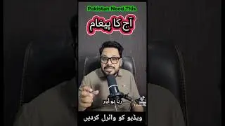 Important Message for PAKISTAN On this 14 August 2025