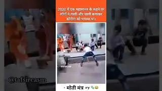 Funny Video #shorts #viralvideo #funny