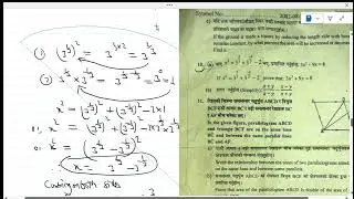 ( Part 3) SEE Pre-Qualifying Exam Explanation Com Math 2082 From numbers 10 to 16