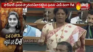 YSRCP MP Vanga Geetha Demanding 