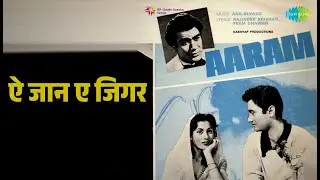 ऐ जान ए जिगर | Aaram | Mukesh Songs | Premnath