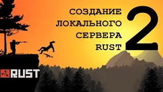 Создание собственного сервера RUST в 2021 году 2. Установка мода OXIDE (UMod)