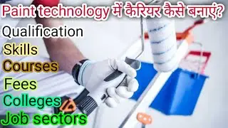 Paint technology me career kaise banaye/Paint technology course detail in hindi.Paint technology kya