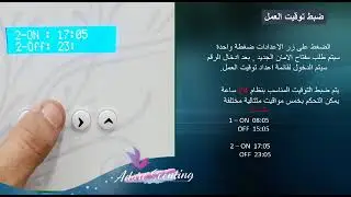 How the air freshener EG400 system works