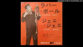 Yasushi Suzuki - Jenny Jenny / Red Rubber Ball - Columbia (Japan Rocker)