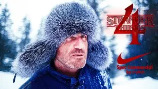 Nike - Очень странные дела