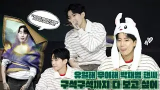 유일무이한 박재범 팬싸 저요 제발 저요 저 아니면 안돼요 저 이것만을 위해 살아왔어요 진짜 저요 개큰 저요