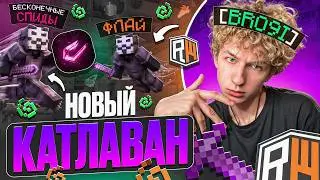New Catlavan Client Breaks Anti-Cheat on ReallyWorld - Minecraft ReallyWorld