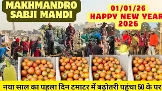 Makhmando Sabji Mandi 