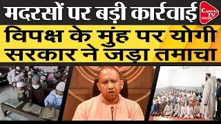 UP Government Had Conducted a Survey of Unrecognized Madrasas | Capital TV Uttar Pradesh