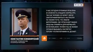 Форма №9 вместо паспорта