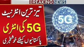 5G Enters in Pakistan! Great News for the Public | Latest Update | Pakistan | Public News