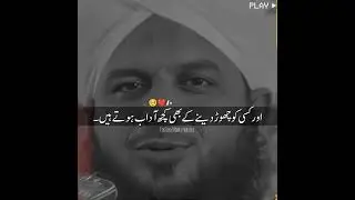 taluq tor denay k b kuch adaab hotay hen I🥺❤️