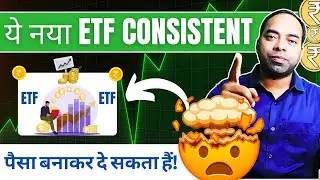 ये ETF आपको CONSISTENT PROFIT बनाकर देगा ?! || METALIETF || NIFTY METAL ETF || ICICI Prudential ETF