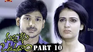 Nuvvu Nenu Okatavudaam Full Movie Part 10 - Ranjith swamy, Fatima Sana Shaikh