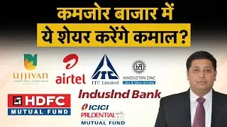 Hind Zinc, Hind Cop, M&M, Waaree, Ind Bk, ICICI Pru, Eternal, RIL, ITC, Airtel में क्या करें?