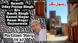 City Rasool Nagar wazir Abad | Ram Nagar | Uday Pratap Singh | Amrik Singh| رسول نگر | امریک سنگھ