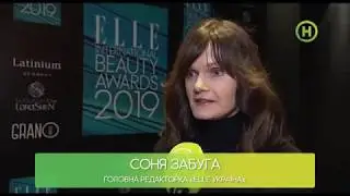 Обьявлены победители ELLE INTERNATIONAL BEAUTY AWARDS 2019