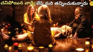 The Surrender Movie Explained In Telugu|| Horror || Thriller