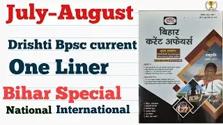 🔴 Drishti ias बिहार current affairs | July August one liner| 67 Bpsc pt 2022| Bihar si, ssc