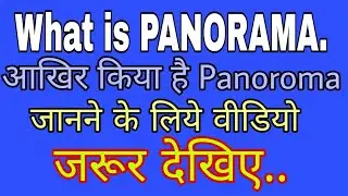 WHAT IS PENOROMA | HINDI TUTORIAL WOULD