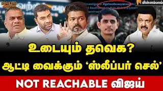 Digital Thinnai : ஆதவ் எடுக்கும் அதிரடி முடிவு?  | TVK Vijay | Vijay | Bussy Anand | Minnambalam
