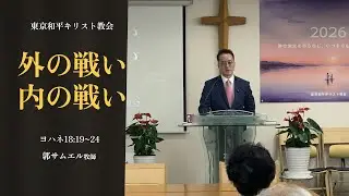 (🇯🇵日本語)ヨハネ(83)
