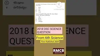 DSC 2018 SCIENCE QUESTION 22