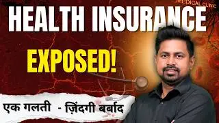 Health Insurance Kya Hai? | Health Insurance Benefits & Importance | Nasim Sir Sarkari DNA