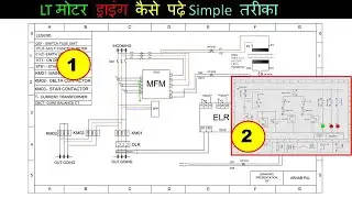 How to Read Electrical Drawing | Drawing पढ़ने का आसान तरीका | DXB Electrical | #video