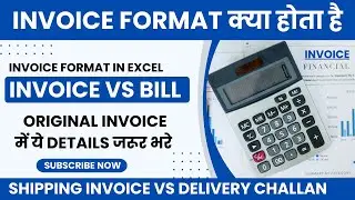 EXCEL में INVOICE बनाना सीखे , BILL VS PURCHASE ORDER VS DELIVERY CHALLAN, EVERYTHING ABOUT INVOICE