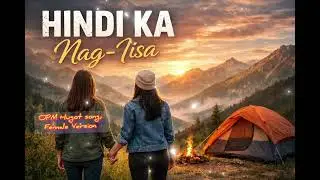 “HINDI KA NAG-IISA” Female Version (OPM Hugot – Emotional / Inspirational) 