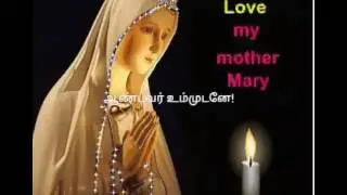 Hail Mary in Tamil