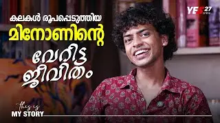വ്യത്യസ്തതകളുടെ മിനോൺ ലോകം | Minon John #mystory