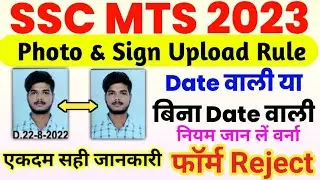 SSC MTS PHOTO UPLOAD RULE | SSC MTS PHOTO SIGN KAISE UPLOAD KARE || SSC MTS PHOTO UPLOAD RULE 2023