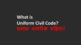 Uniform Civil Code | UCC | Article 44 | Constitution Of India | Insightful Analysis